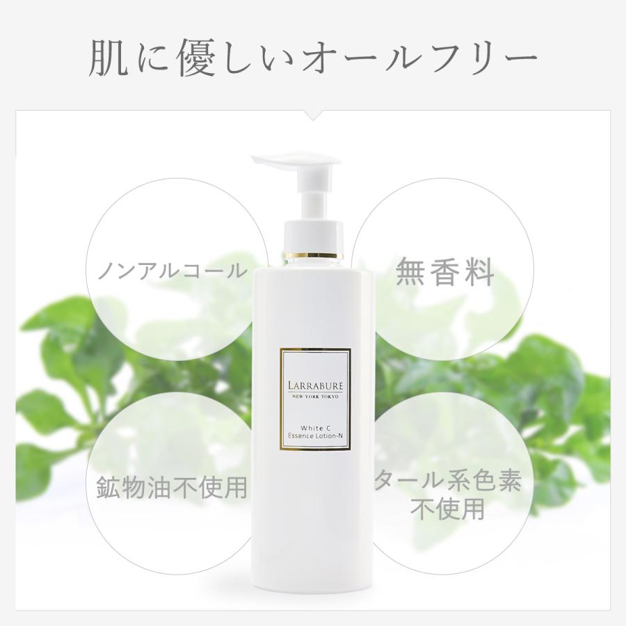 LARRABURE（ララビュウ） 美容液 ローション ホワイトC エッセンス