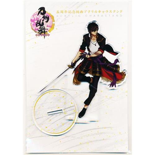 刀剣乱舞 五周年記念祝画アクリルキャラスタンド 大倶利伽羅 とうらぶ