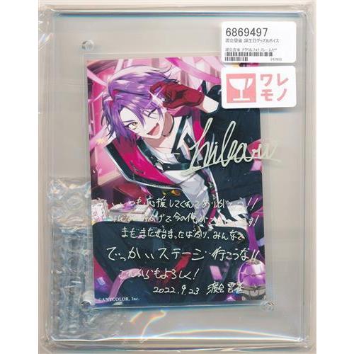にじさんじ 誕生日グッズ ブロマイド付きアクリルフォトフレーム 渡会
