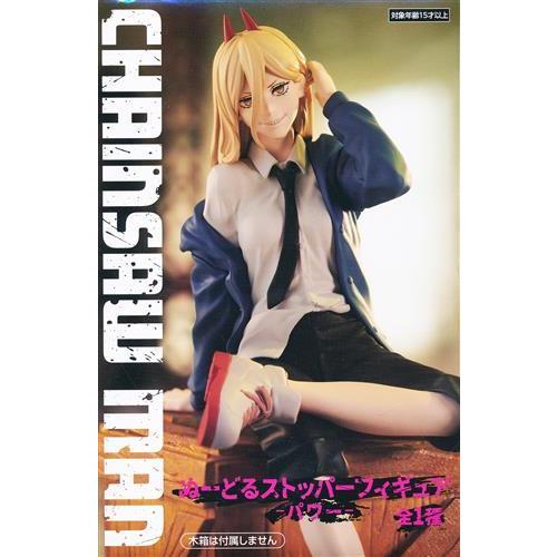 チェンソーマン ぬーどるストッパーフィギュア -パワー- : らしんばん