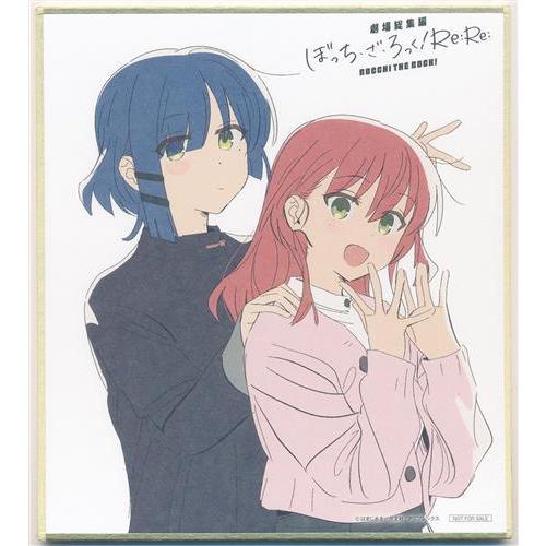 劇場総集編 ぼっち・ざ・ろっく Re:Re: 描き下ろしミニ色紙 山田リョウ