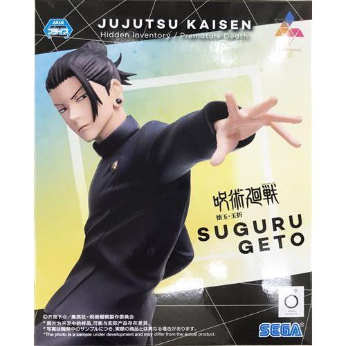 呪術廻戦 懐玉・玉折 Luminasta 