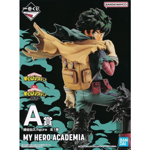 一番くじ 僕のヒーローアカデミア -意志- A賞 緑谷出久 ;figure