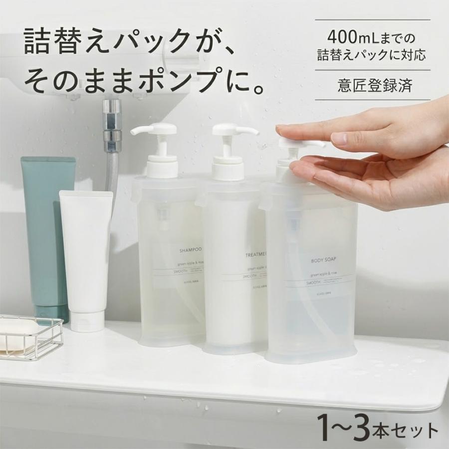 アイメディア ＼詰め替えラクラク／袋ごと シャンプーボトル 詰め替え