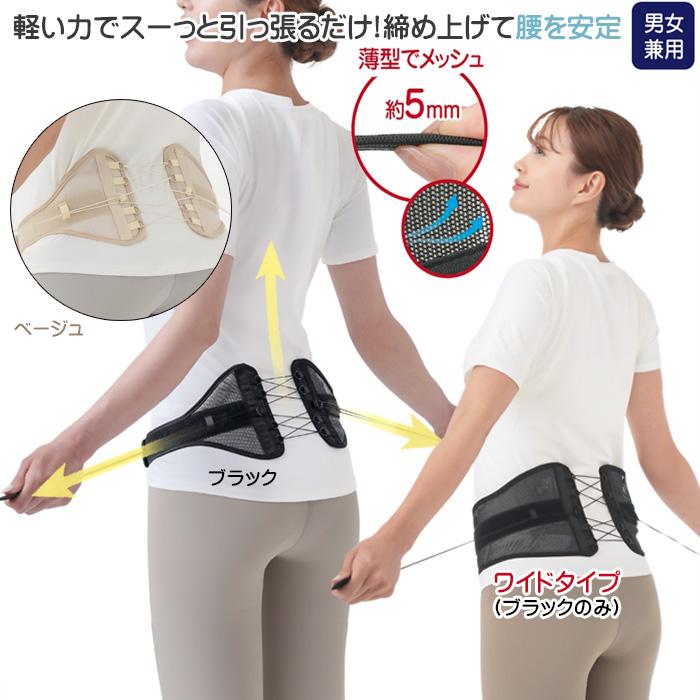 Dr.PRO シャキット 腰ベルト 引っ張る 腰用ベルト メッシュ 男女兼用