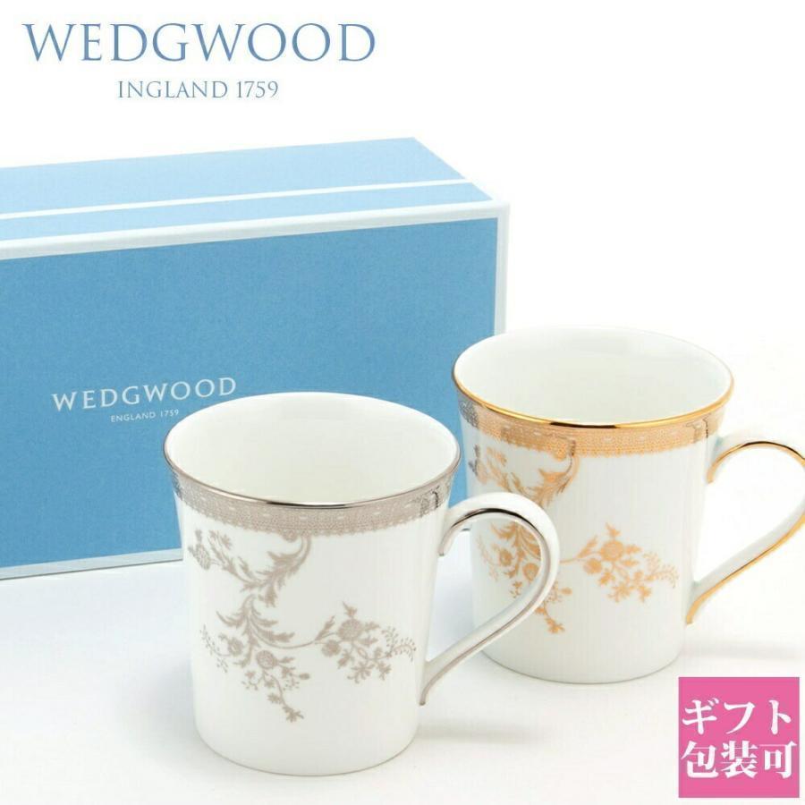 WEDGWOOD（ウェッジウッド） 食器 結婚祝い プレゼント マグカップ