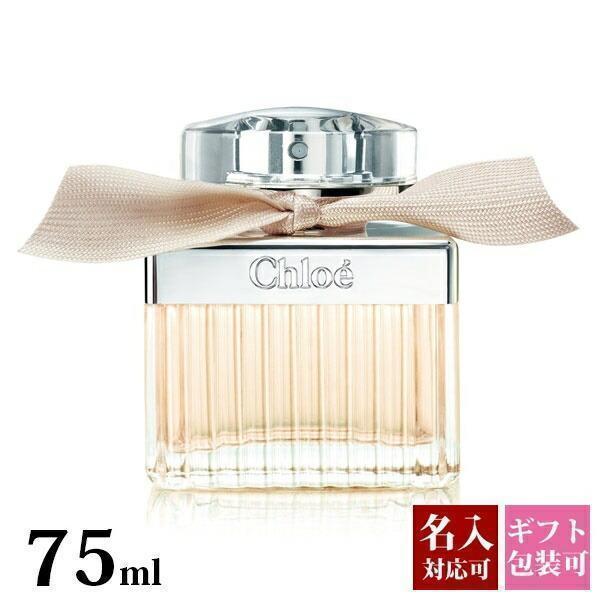 Chloe（クロエ） 香水 オードパルファム EDP SP 正規品 75ml