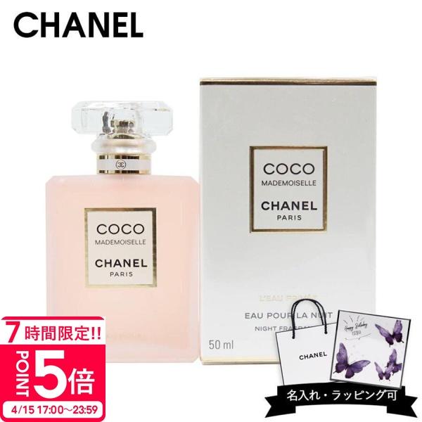 CHANEL（シャネル） 香水 レディース ヘア＆ボディミスト 正規品 ココ