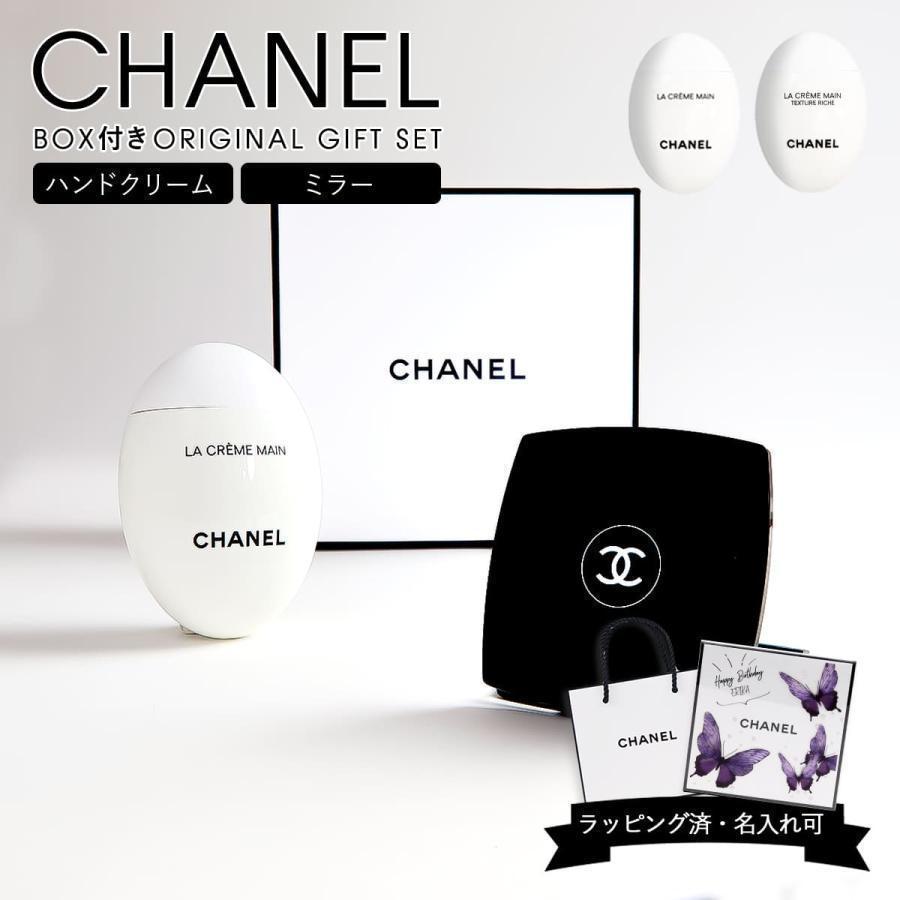 CHANEL（シャネル） ハンドクリーム ミラー ハンドバーム ギフト