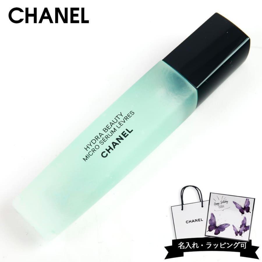 シャネル リップ 美容液 CHANEL イドゥラ ビューティ マイクロ セラム