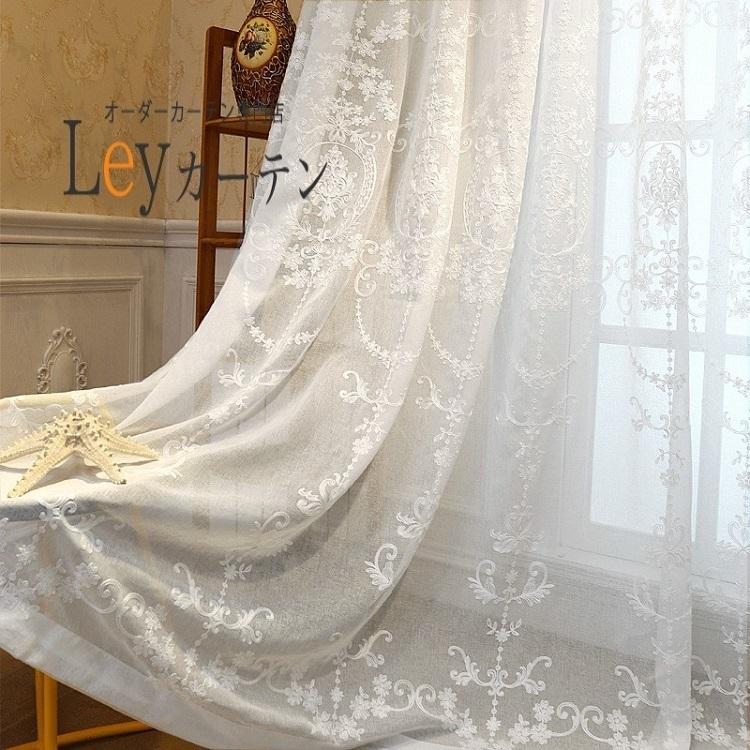 レースカーテン 刺繍レースカーテン 2倍ヒダ カーテン 幅10〜300cm