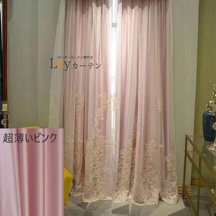 カーテン レース 遮光 一体型カーテン レース+遮光カーテン 柄 1.5倍