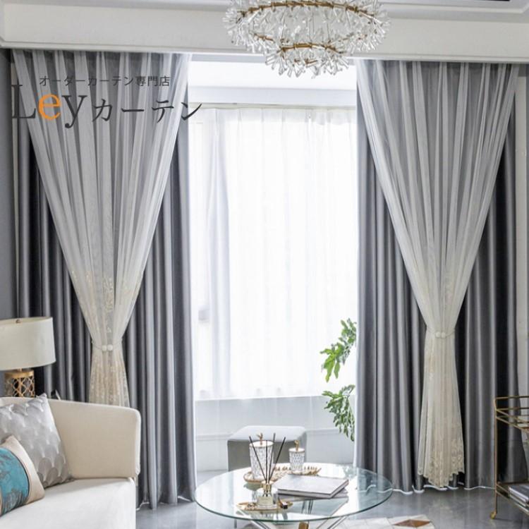 カーテン レース 遮光 一体型カーテン レース+遮光カーテン 柄 1.5倍