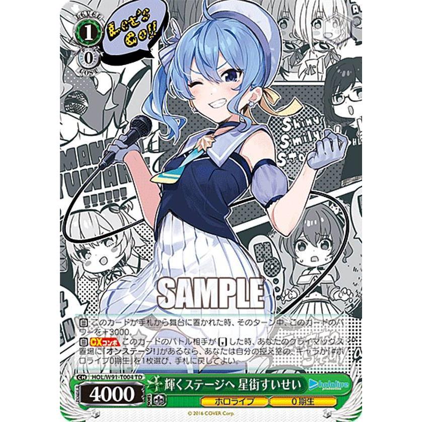 PSA10】 輝くステージへ 星街すいせい SP シ*見様 輝くステージへ星街