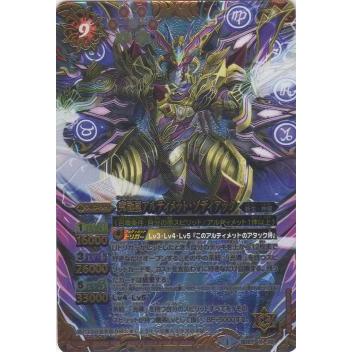 プレイ用】バトルスピリッツ SD27-X02 究極星アルティメット