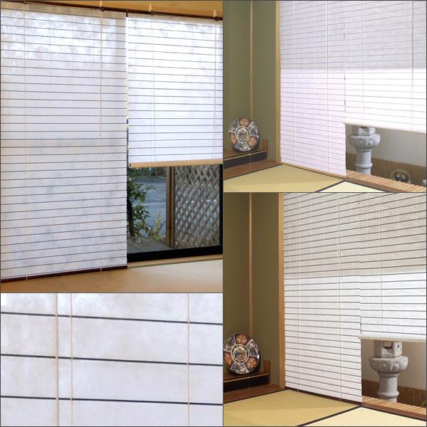 障子風スクリーン オーダーサイズ 幅40〜180cm 高さ40〜250cm ロール