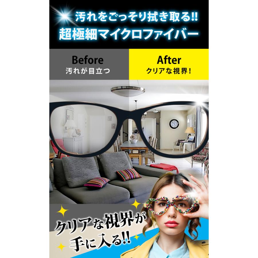 メガネ拭き めがねふき カメラ拭き カメラクロス メガネ レンズ