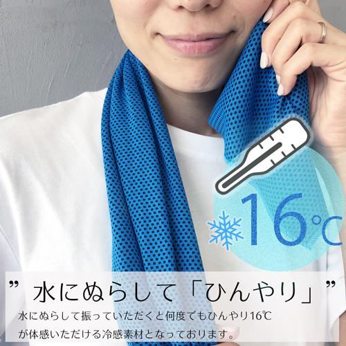 ひんやりタオル クールタオル 3個セット 熱中症対策 暑さ対策 首