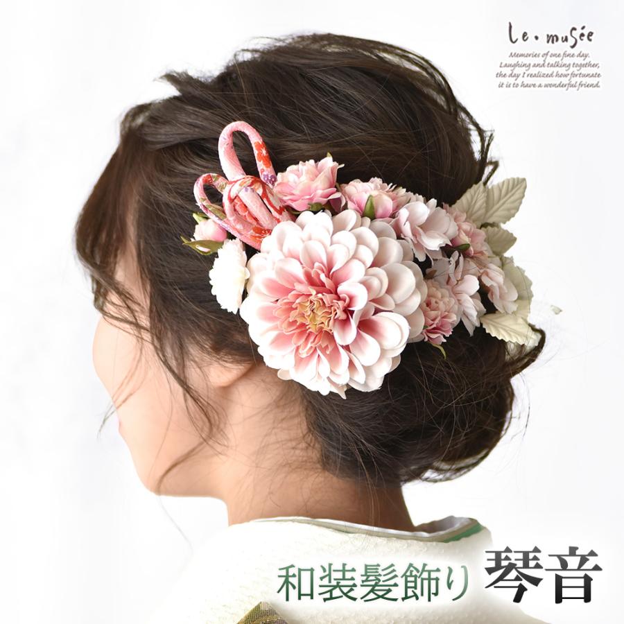 和装 成人式 髪飾り 花 卒業式 振袖 袴 ヘッドドレス ウェディング
