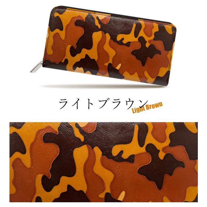 本革 カモフラ 迷彩柄 財布 長財布 メンズ サイフ さいふ ウォレット
