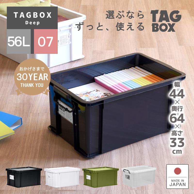 伸和（SHINWA） 衣装ケース 収納ケース 収納ボックス フタ付き