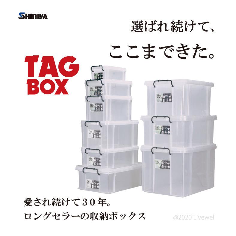 伸和（SHINWA） 2個セット 収納ボックス フタ付き プラスチック製 頑丈