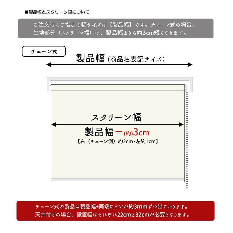 幅30×高さ180cm ロールスクリーン 透過性 無地 光を透すタイプ【zen