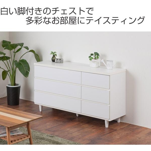 チェスト 3段 洋タンス 北欧風 ローチェスト 幅120cm （ 白家具 脚付