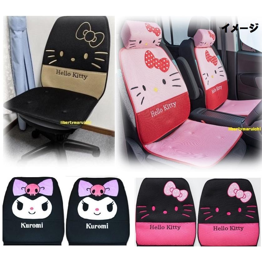 sanrio（サンリオ） キティ カーシートクッション カー座椅子L字型