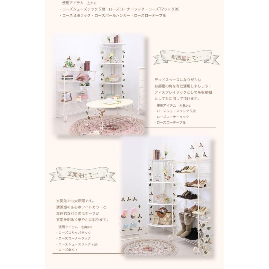 訳あり品 ローズコーナーラック リルデココ 姫家具 アイアンラック 猫