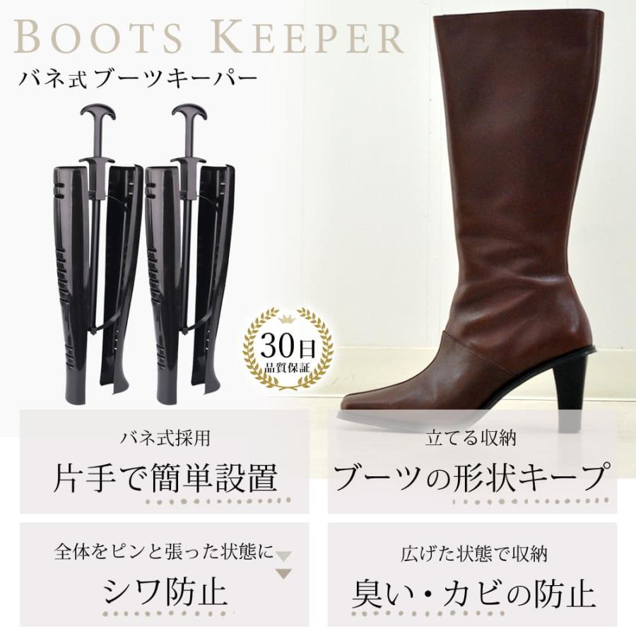 シワが伸びて倒れない ブーツキーパー 2個セット 型崩れ防止 シワ防止