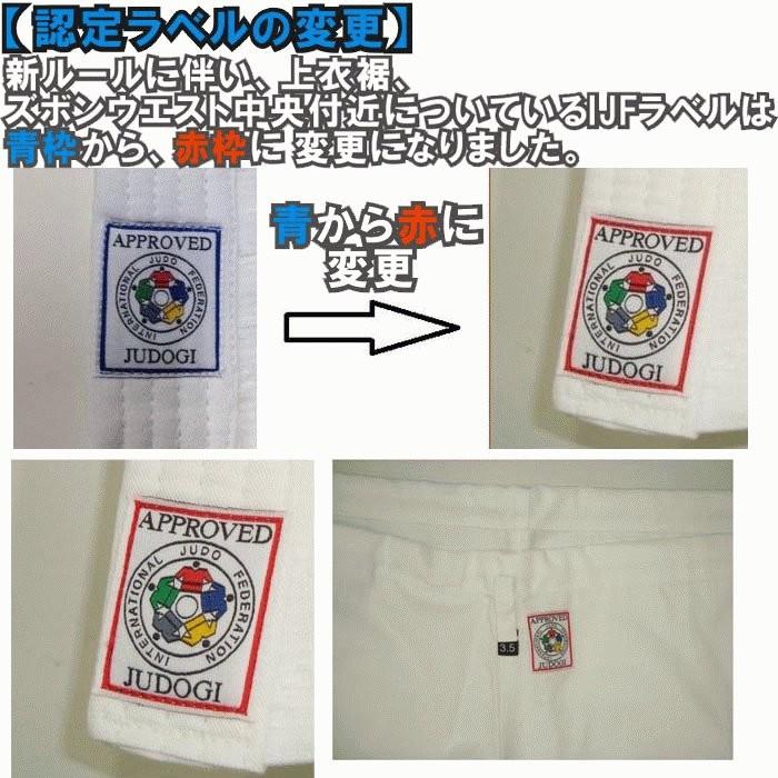 MIZUNO（ミズノ） 【IJF・全柔連新規格対応】上下名前刺繍+プリント