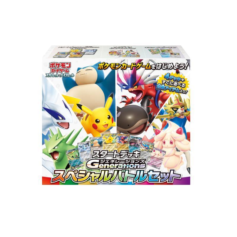 ポケモンカードゲーム スカーレット＆バイオレット スタートデッキ
