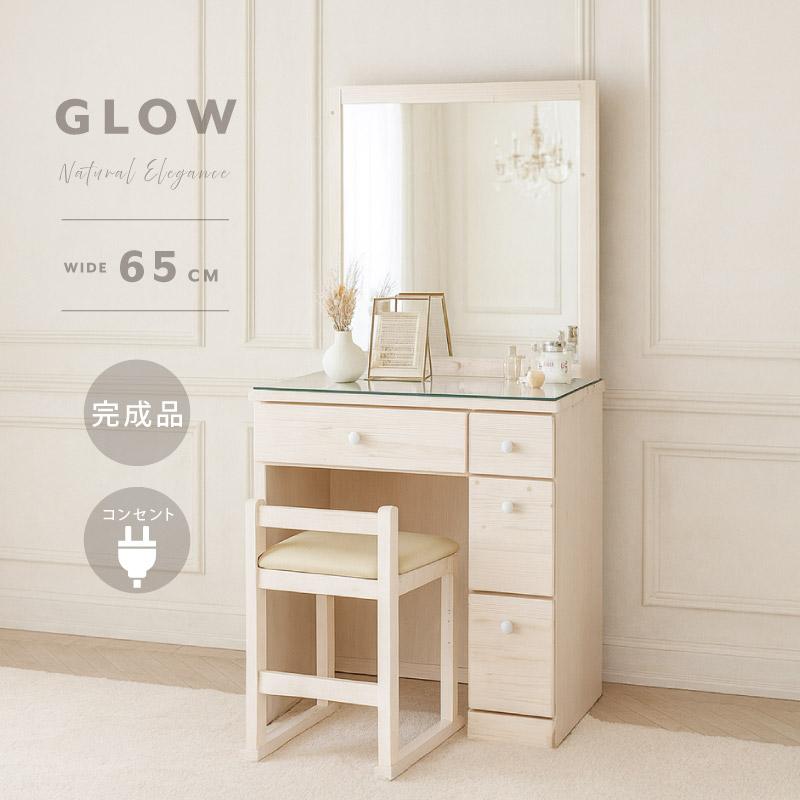 ドレッサー 完成品 組立不要 白 天然木 おしゃれ 収納 化粧台 鏡