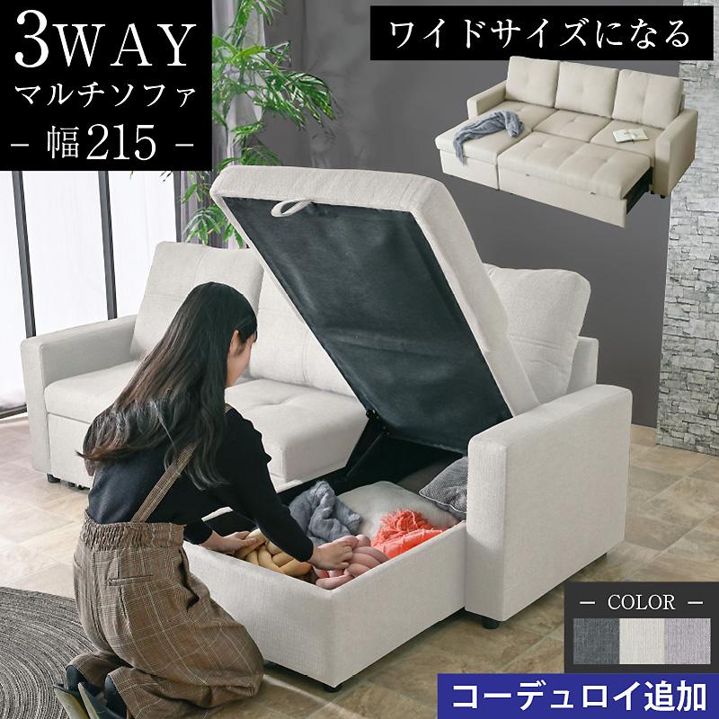 ARTTOWN ソファー 3WAY ソファ 収納付き 座面が深い 分離可能 カウチ