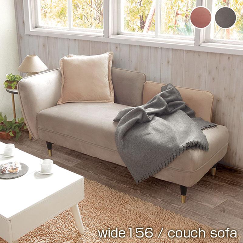 シェーズロングソファ ベルベット生地 カウチソファ ローソファ 2.5人
