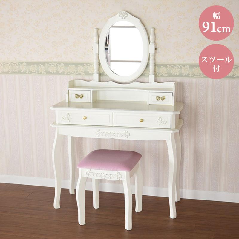 高級マホガニー使用 ドレッサーセット スツール付き 幅91cm 1人暮らし