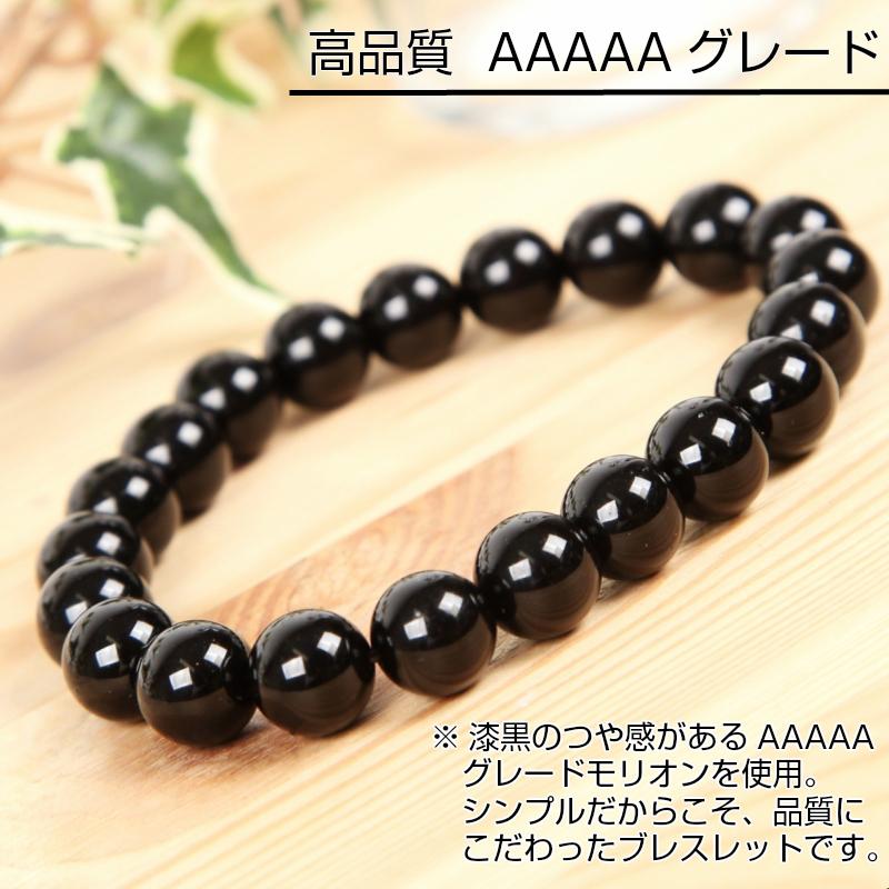 厳選 高品質 AAAAA 8mm 鑑別書掲載】モリオン ブレスレット 黒水晶 魔