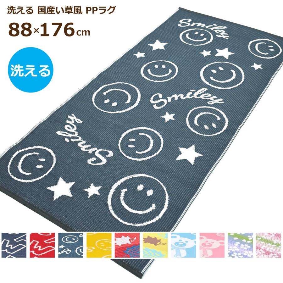 洗える い草風 PPラグ 1畳 国産 88×176cm 子供部屋 幼稚園 保育園