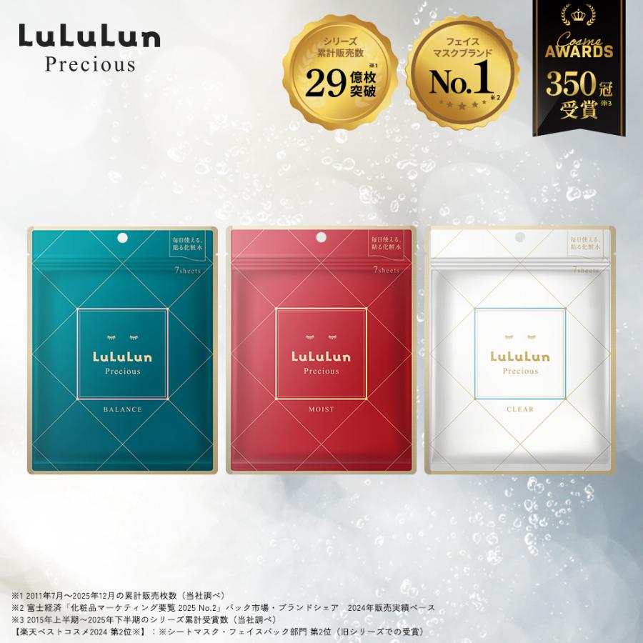 LuLuLun（ルルルン） ベスコス受賞 パック シートマスク フェイス