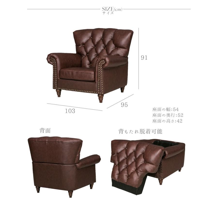 ソファー 1人掛け 本革 アンティーク調 チェスターフィールド 鋲止め