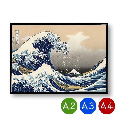 A2/A3/A4ポスター （葛飾北斎) 富嶽三十六景 神奈川沖浪裏 海 波