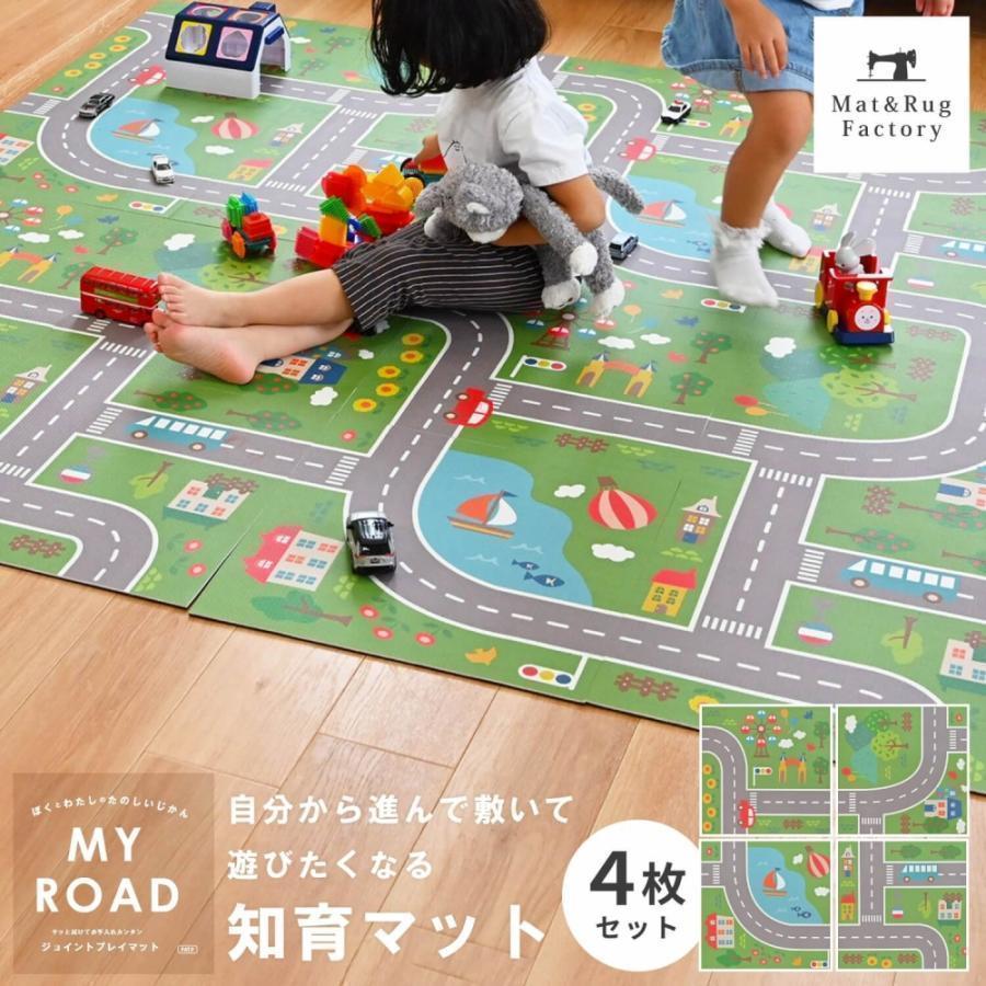タイルマット プレイマット 道路 ジョイントマット マイロード 約45
