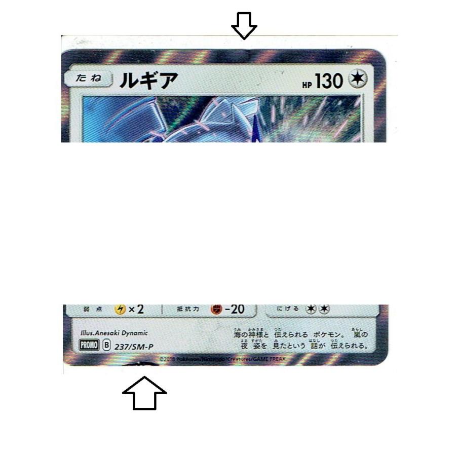 ポケモンカードゲーム SM-P-237 ルギア : モトナワールドYahoo