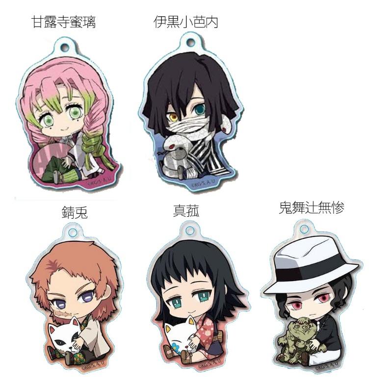 ジャンプ（JUMP） アクリルキーホルダー 子供 かわいい 鬼滅の刃 ぎゅ