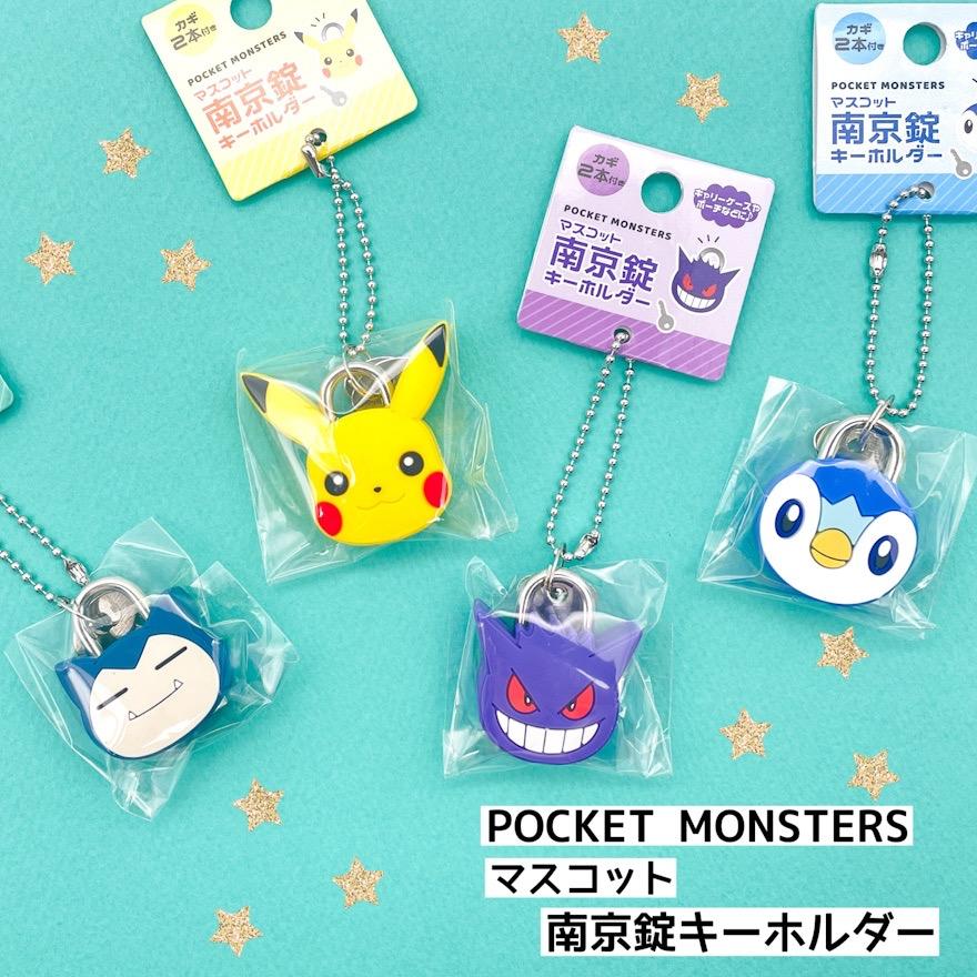 Pokemon（ポケモン） グッズ ゲンガー ピカチュウ カビゴン ポッチャマ