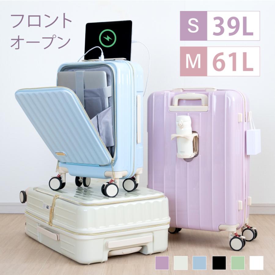 スーツケース 爆買 機内持ち込み キャリーケース S/Mサイズ 前開き