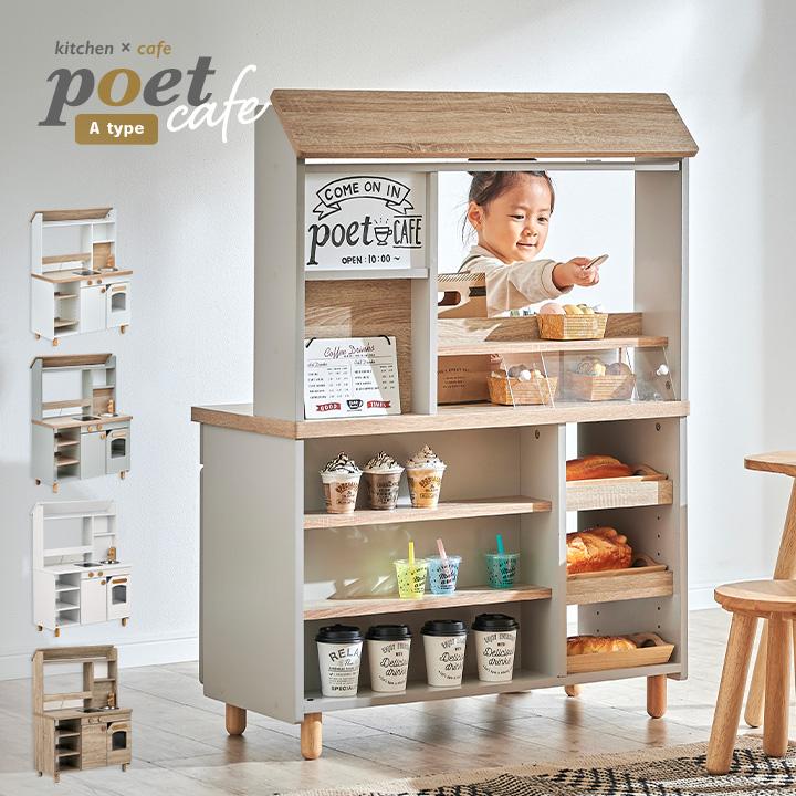 smart-i ままごとキッチン おままごとキッチン ままごと お店やさん お