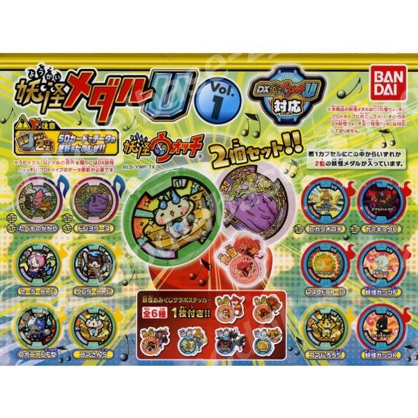 BANDAI（バンダイ） 妖怪ウォッチ 妖怪メダルU Vol.1 2個セットver