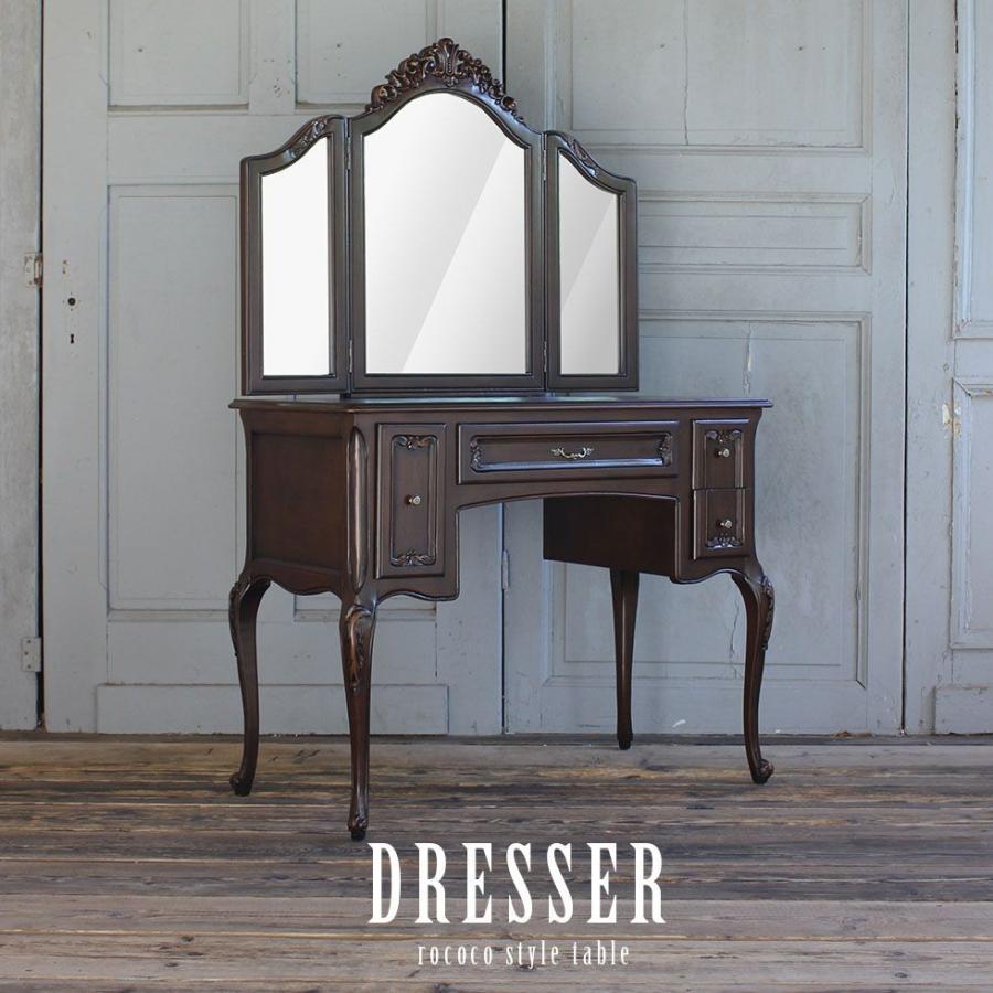 3面鏡 ドレッサー アンティーク ロココ 猫脚 化粧台 ロマンチック